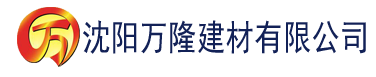 沈阳榴莲视频黄色污版下载建材有限公司_沈阳轻质石膏厂家抹灰_沈阳石膏自流平生产厂家_沈阳砌筑砂浆厂家